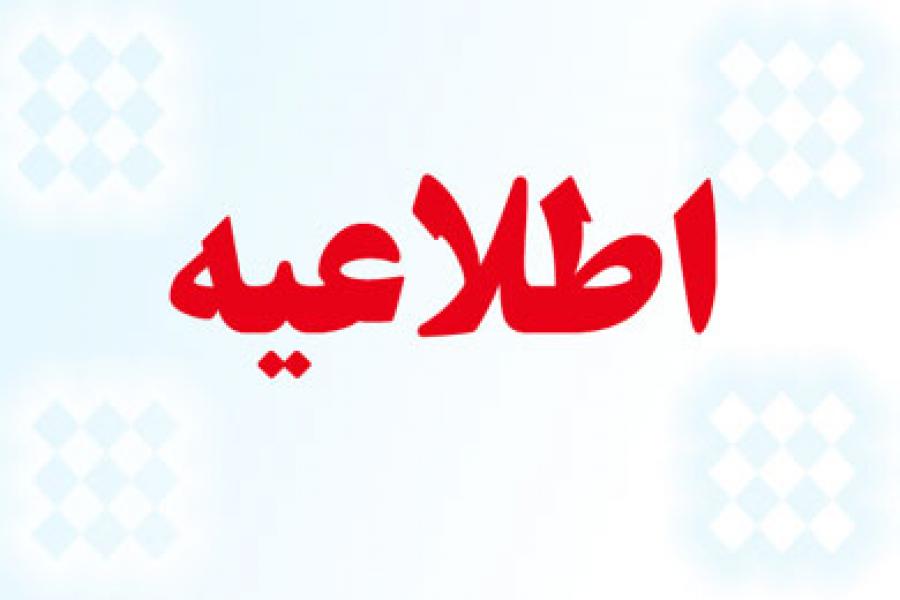 هفتمینهمایش بین المللی دستاوردهای نوین در فناوری اطلاعات، علوم کامپیوتر، امنیت، شبکه و هوش مصنوعی